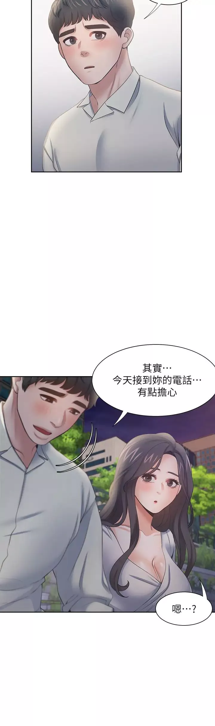 渴望:愛火難耐第60話-現在就立刻幫我...