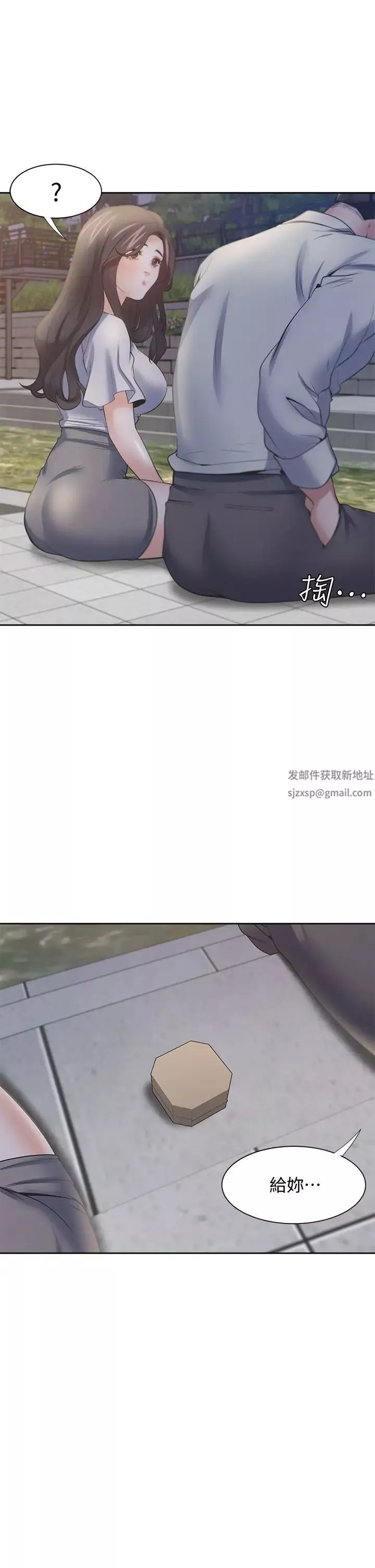 渴望:愛火難耐第60話-現在就立刻幫我...