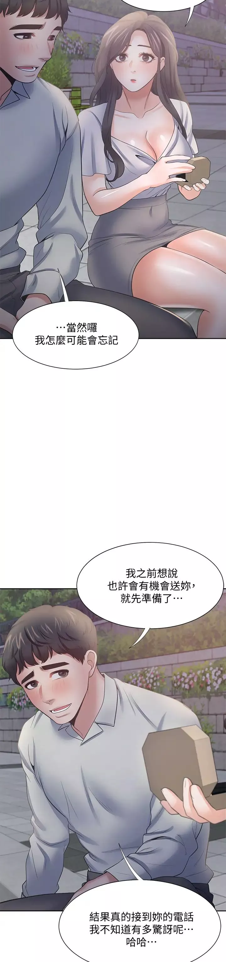 渴望:爱火难耐-第60话-现在就立刻帮我... - 图片 31