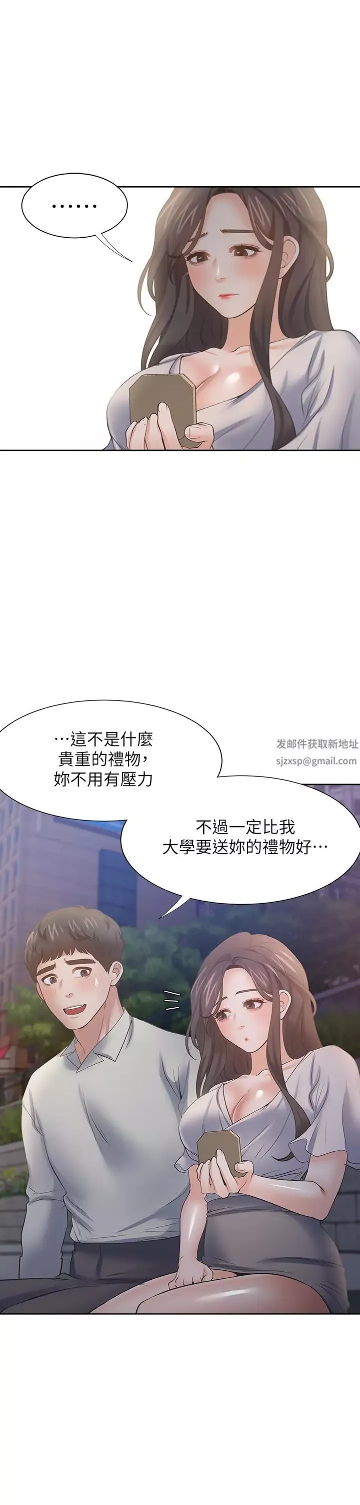 渴望:愛火難耐第60話-現在就立刻幫我...