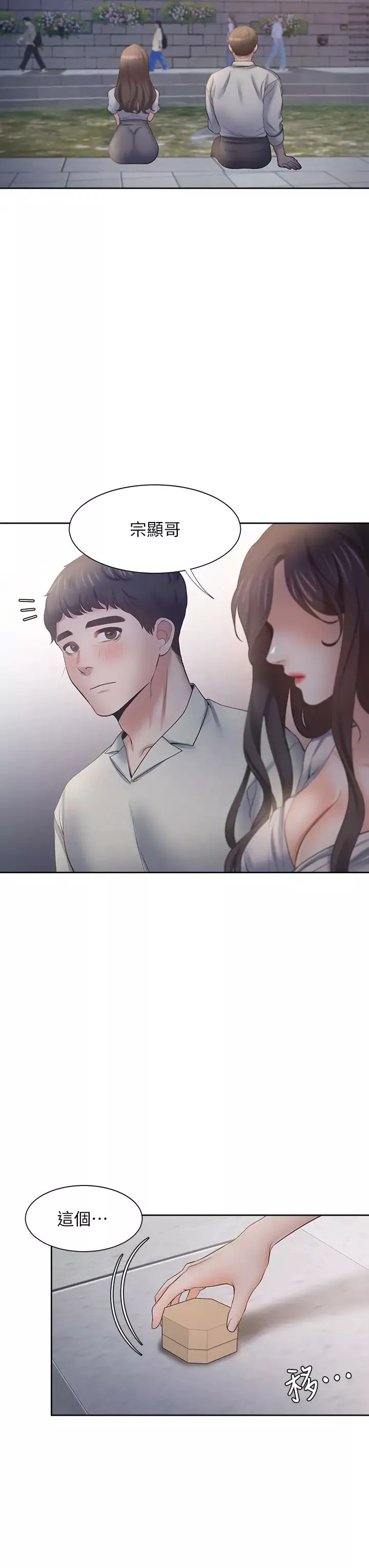 渴望:爱火难耐-第60话-现在就立刻帮我... - 图片 35