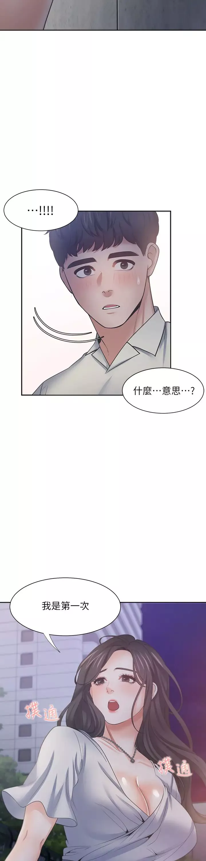 渴望:愛火難耐第60話-現在就立刻幫我...