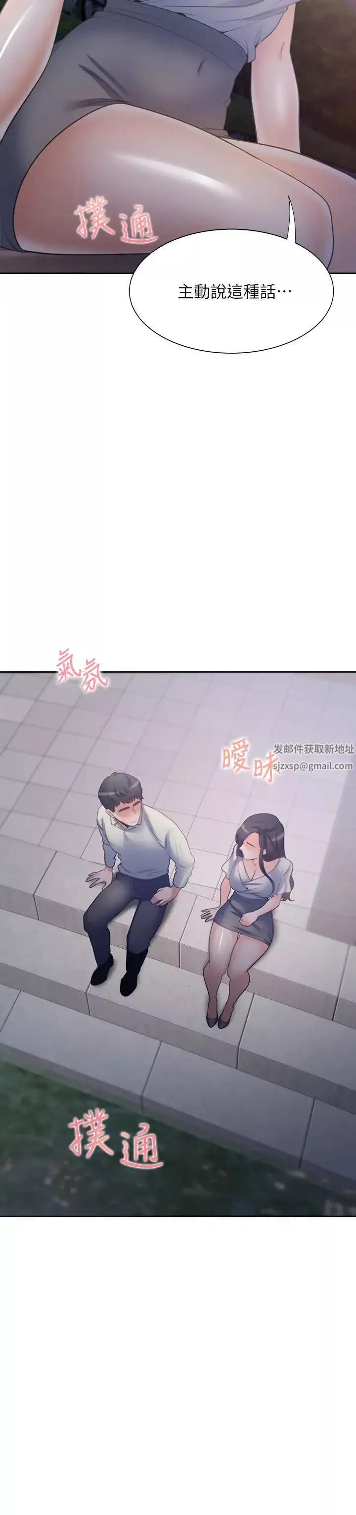 渴望:愛火難耐第60話-現在就立刻幫我...