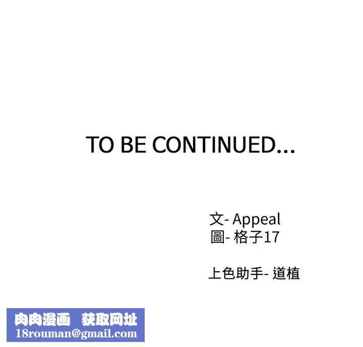 渴望:爱火难耐第60话-现在就立刻帮我...