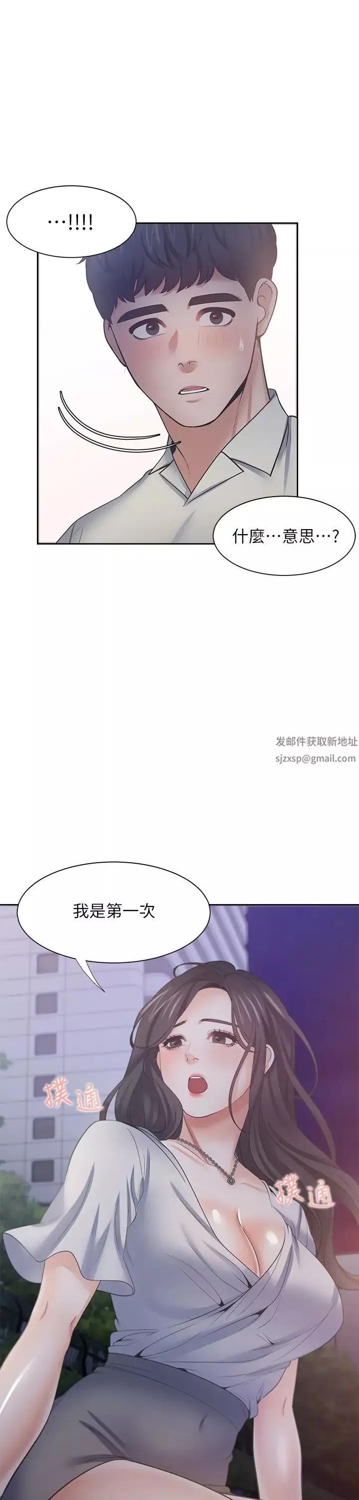 渴望:爱火难耐-第61话-还能再来一炮吧? - 图片 2