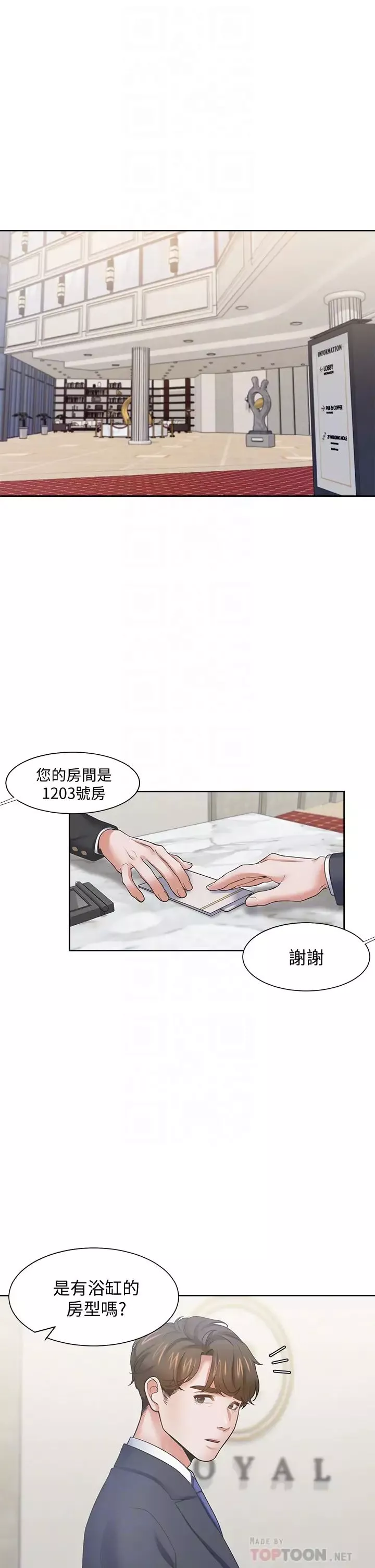 渴望:爱火难耐-第61话-还能再来一炮吧? - 图片 4