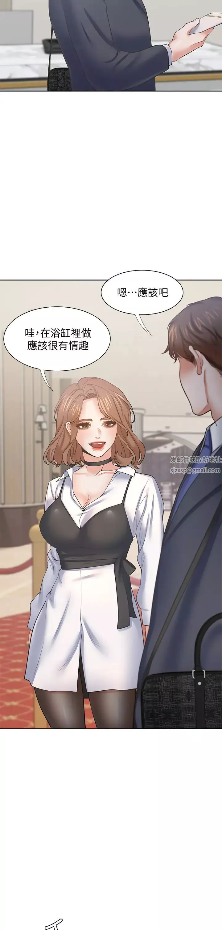 渴望:愛火難耐第61話-還能再來一炮吧?