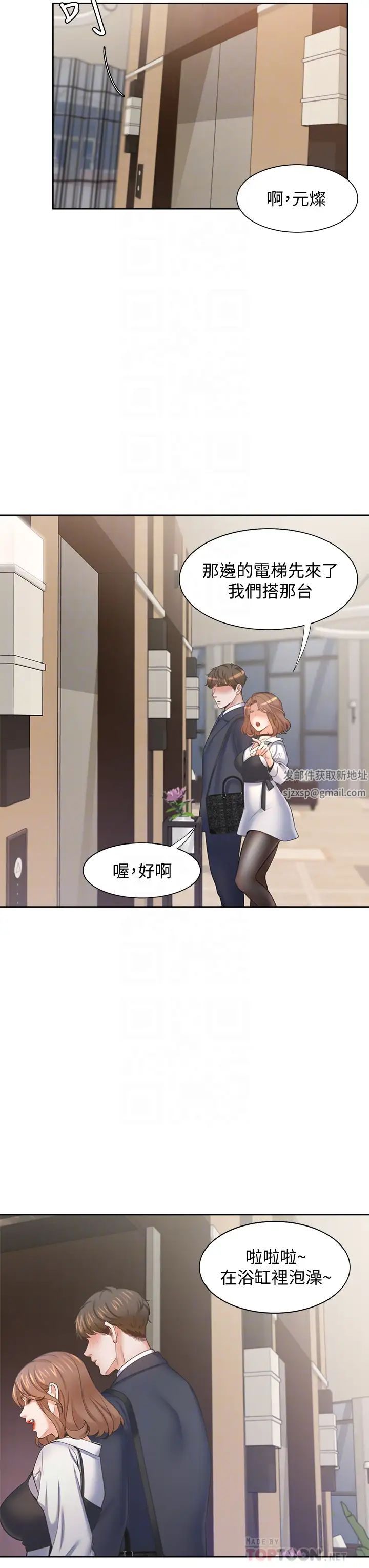 渴望:爱火难耐第61话-还能再来一炮吧?