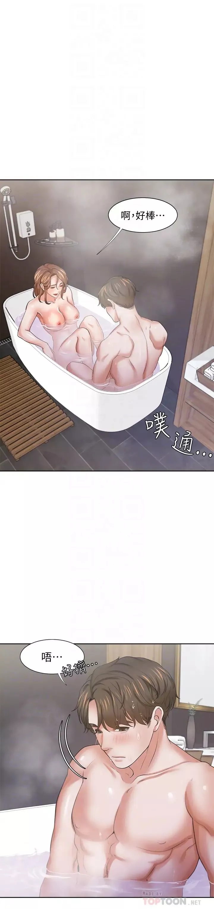 渴望:爱火难耐-第61话-还能再来一炮吧? - 图片 10