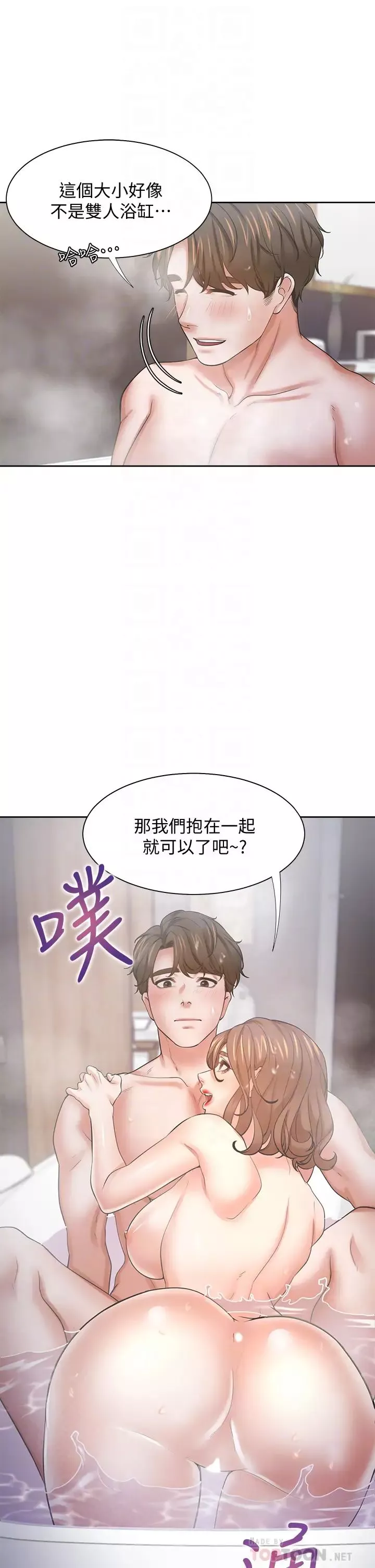 渴望:愛火難耐第61話-還能再來一炮吧?