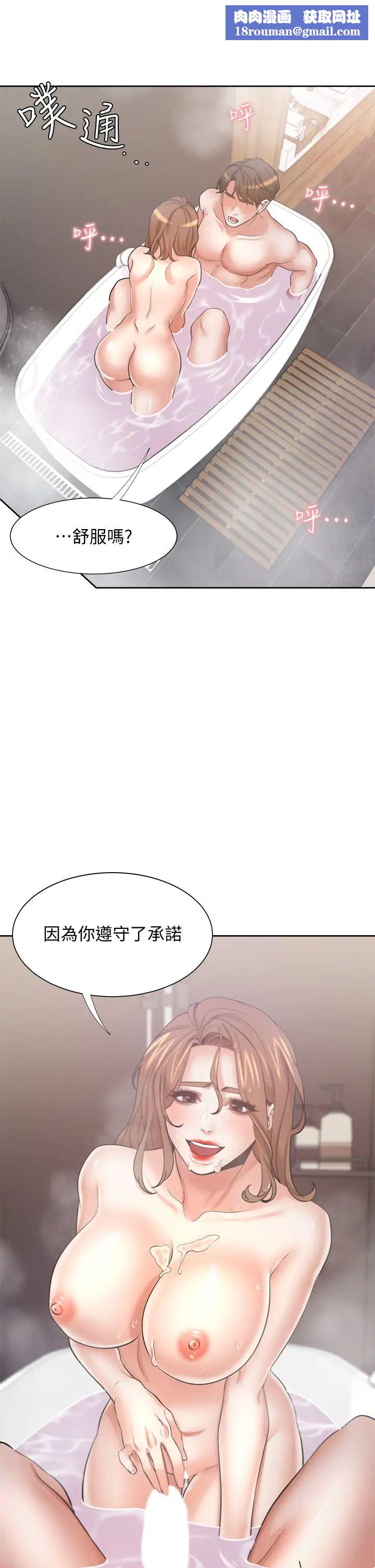 渴望:愛火難耐第61話-還能再來一炮吧?