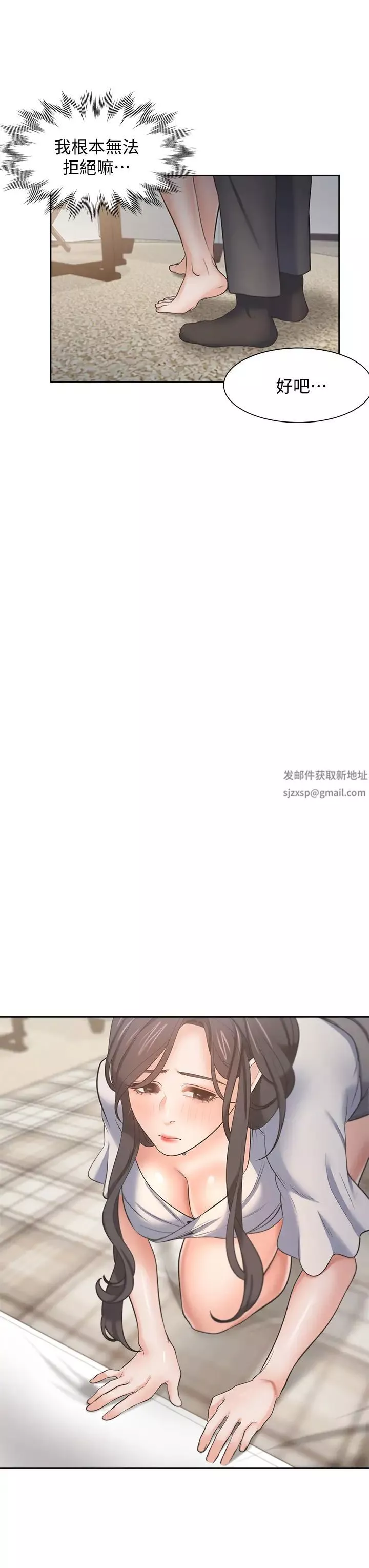 渴望:爱火难耐-第61话-还能再来一炮吧? - 图片 33