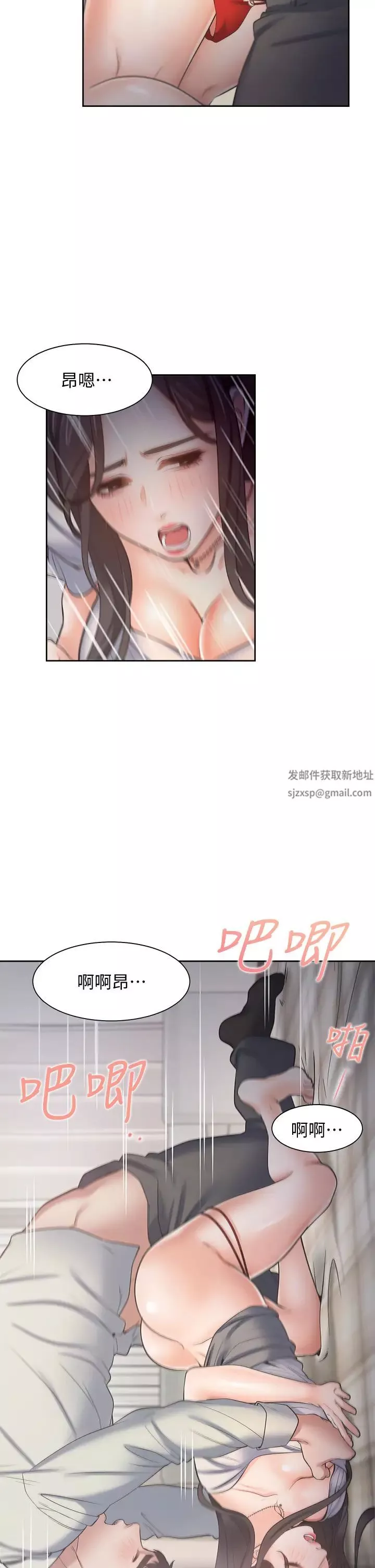 渴望:愛火難耐第61話-還能再來一炮吧?