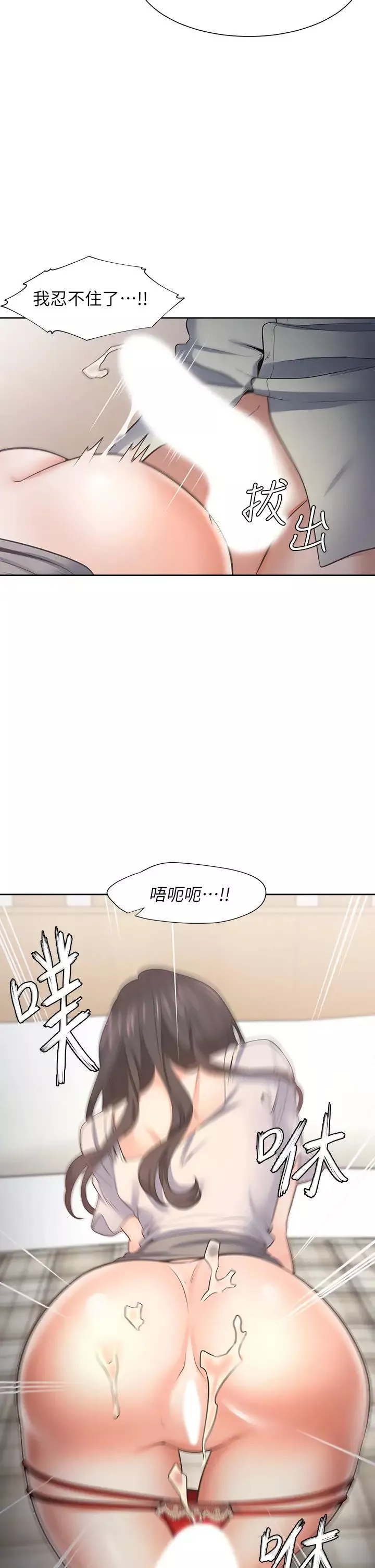 渴望:愛火難耐第61話-還能再來一炮吧?