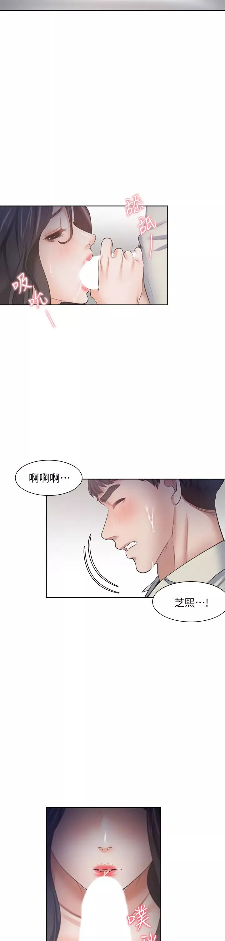 渴望:爱火难耐-第61话-还能再来一炮吧? - 图片 44