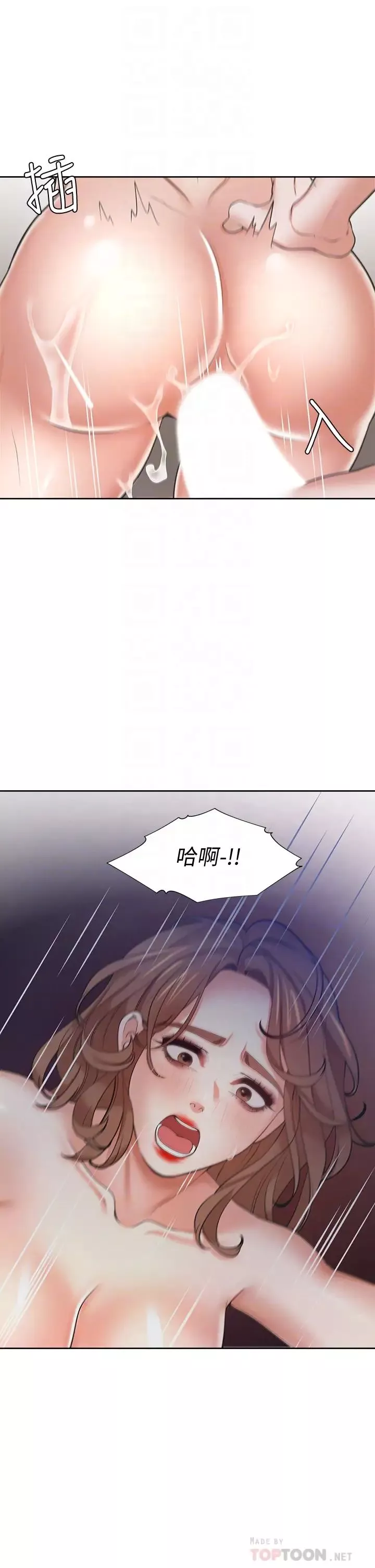 渴望:愛火難耐第62話-一牆之隔的激烈性愛
