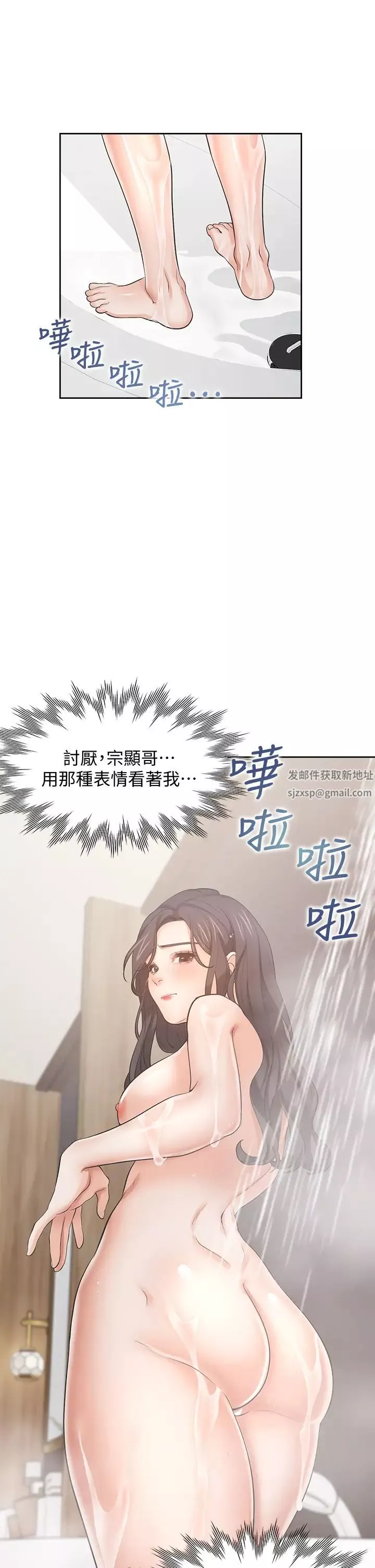 渴望:愛火難耐第62話-一牆之隔的激烈性愛