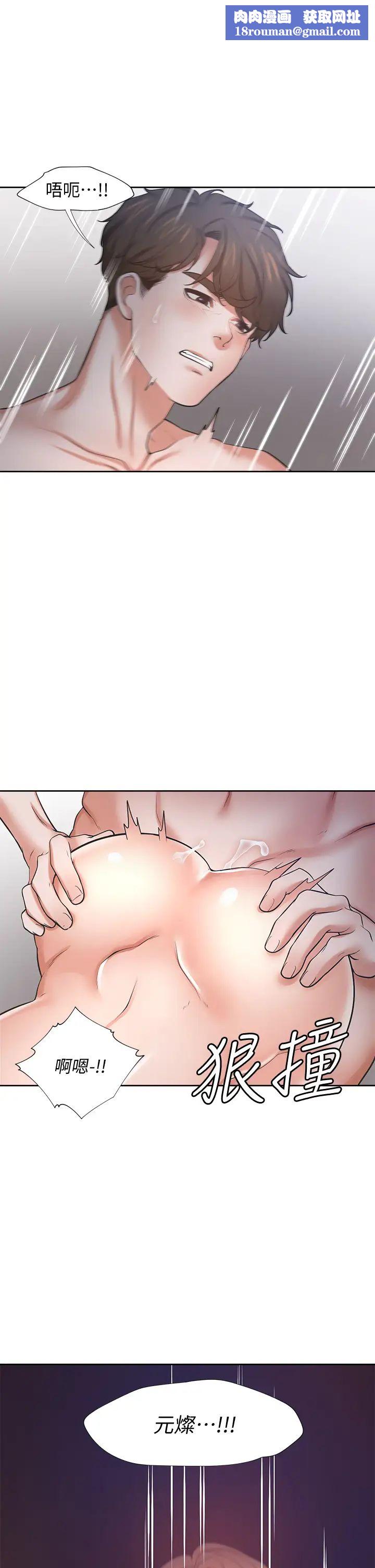 渴望:爱火难耐第62话-一墙之隔的激烈性爱