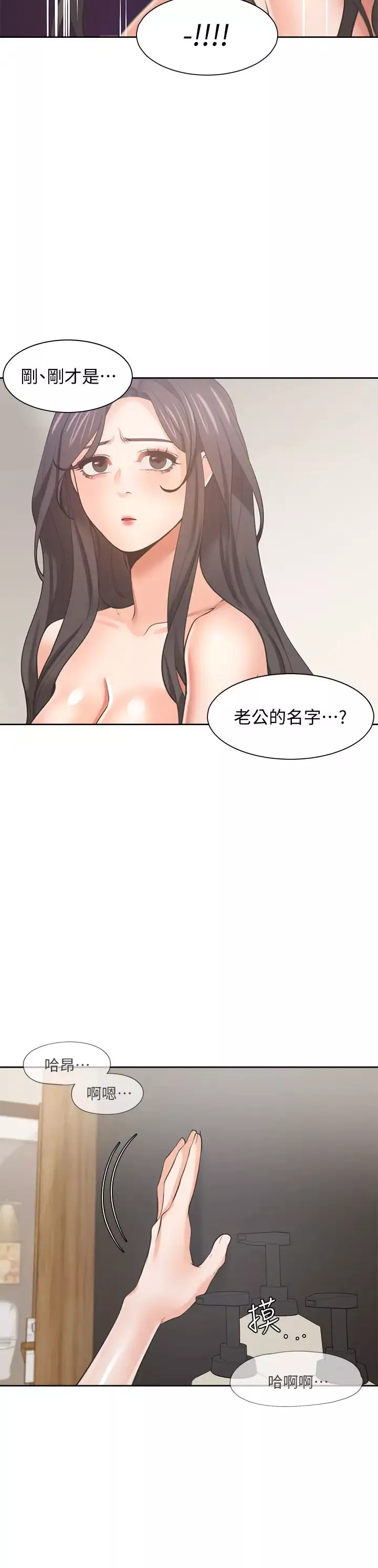 渴望:爱火难耐-第62话-一墙之隔的激烈性爱 - 图片 24