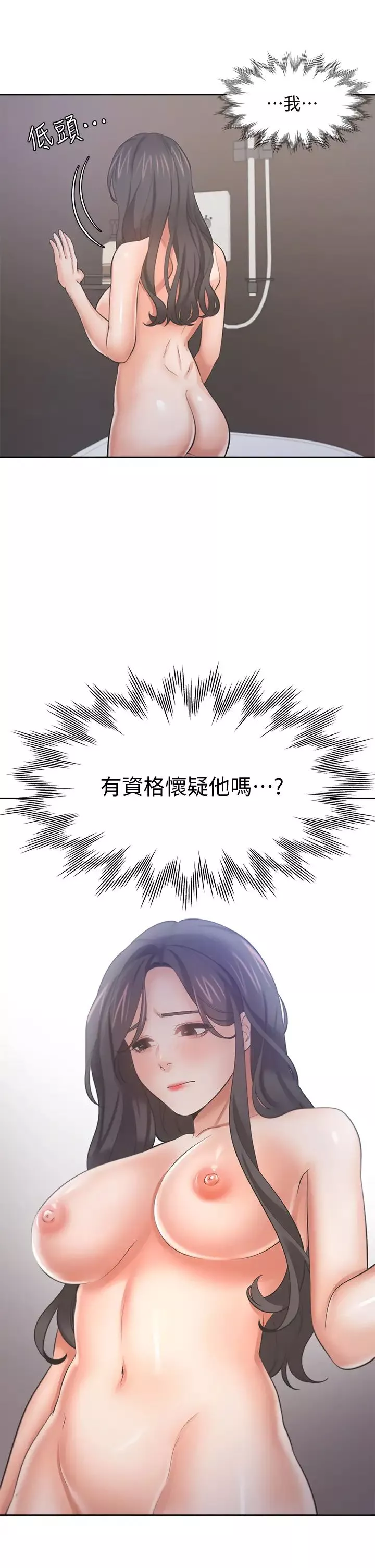 渴望:爱火难耐-第62话-一墙之隔的激烈性爱 - 图片 26