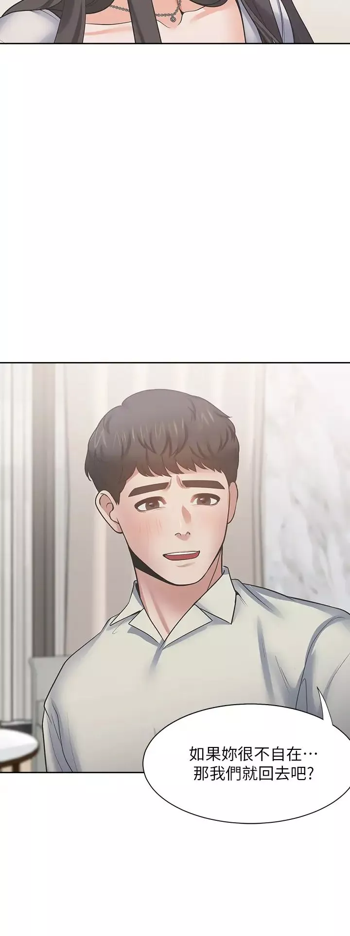 渴望:愛火難耐第62話-一牆之隔的激烈性愛