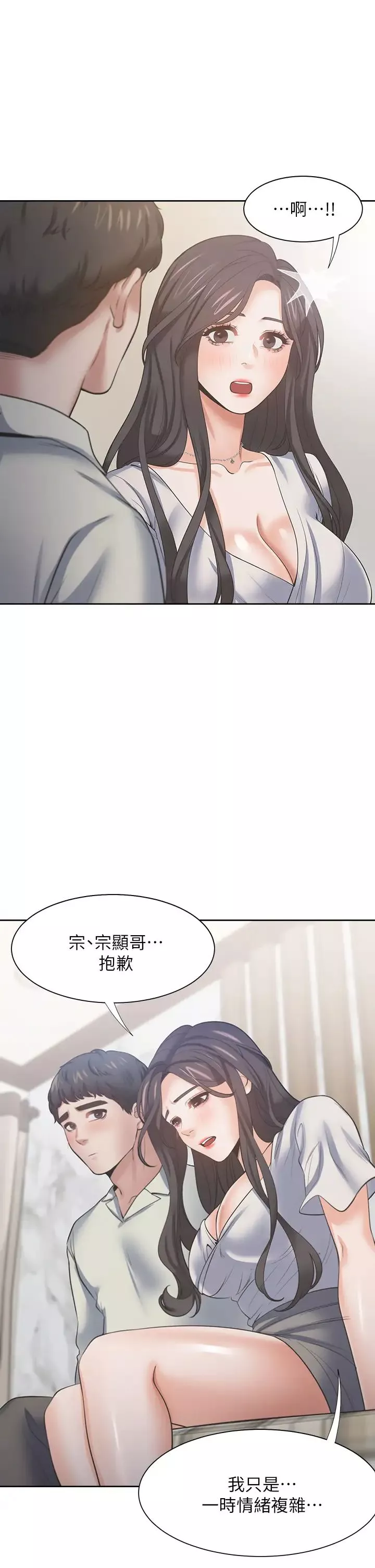 渴望:爱火难耐-第62话-一墙之隔的激烈性爱 - 图片 33