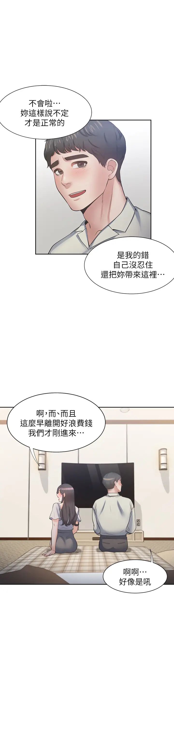 渴望:爱火难耐第62话-一墙之隔的激烈性爱