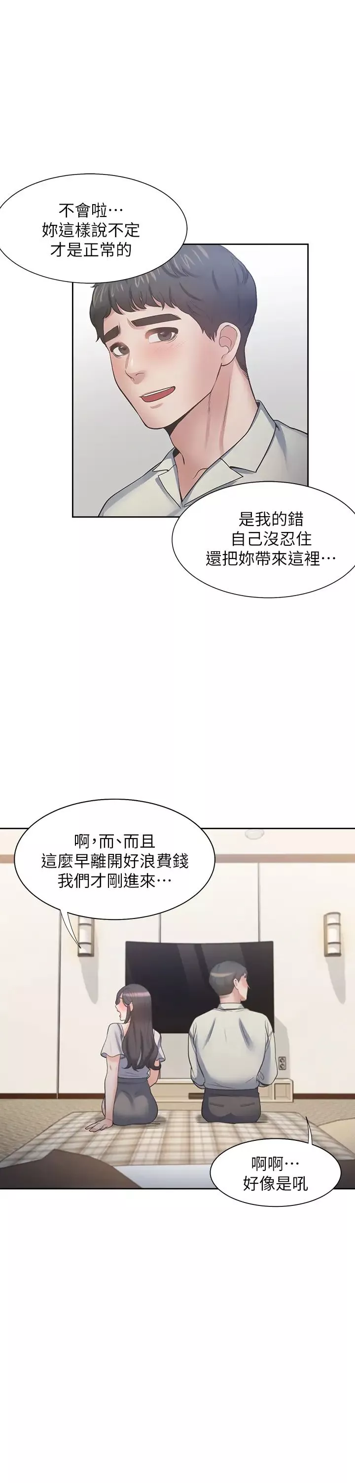 渴望:爱火难耐-第62话-一墙之隔的激烈性爱 - 图片 34