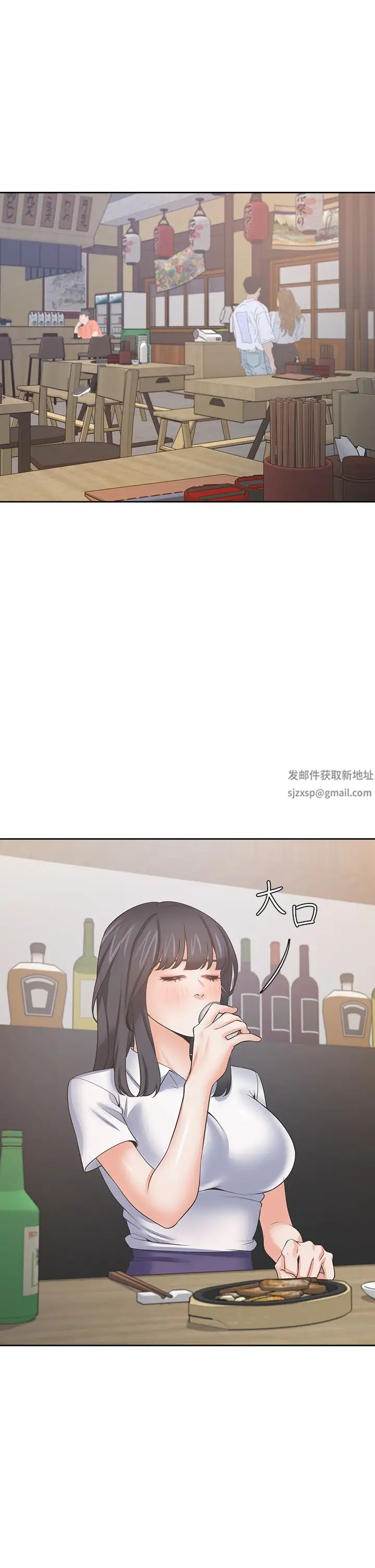 渴望:爱火难耐第62话-一墙之隔的激烈性爱