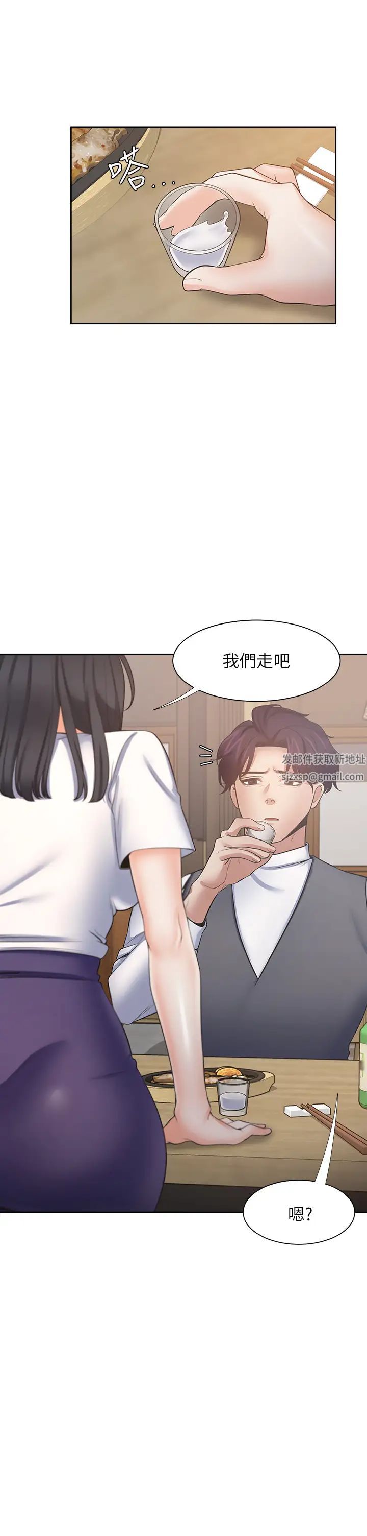 渴望:爱火难耐第62话-一墙之隔的激烈性爱