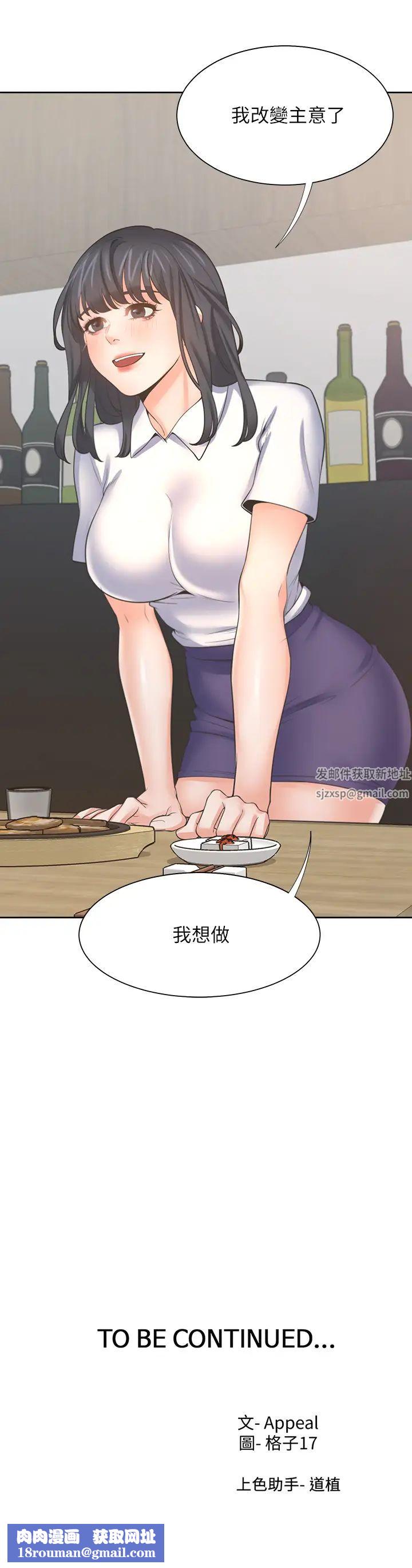 渴望:爱火难耐第62话-一墙之隔的激烈性爱