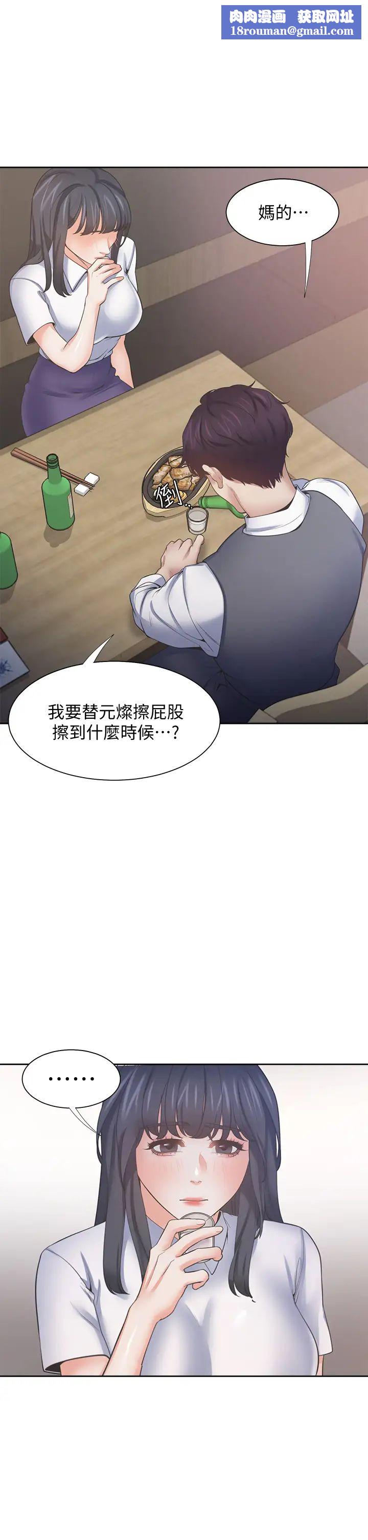 渴望:愛火難耐第63話-這麼濕了...怎麼忍得住?