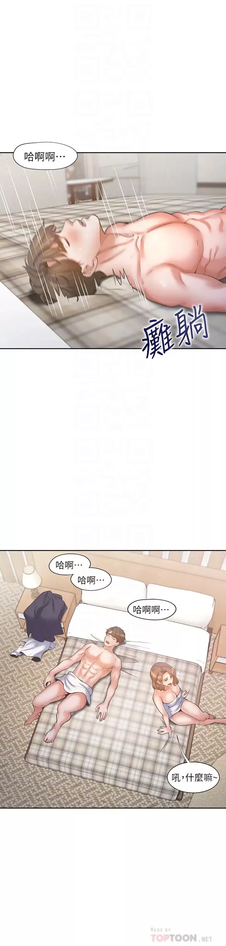 渴望:愛火難耐第63話-這麼濕了...怎麼忍得住?