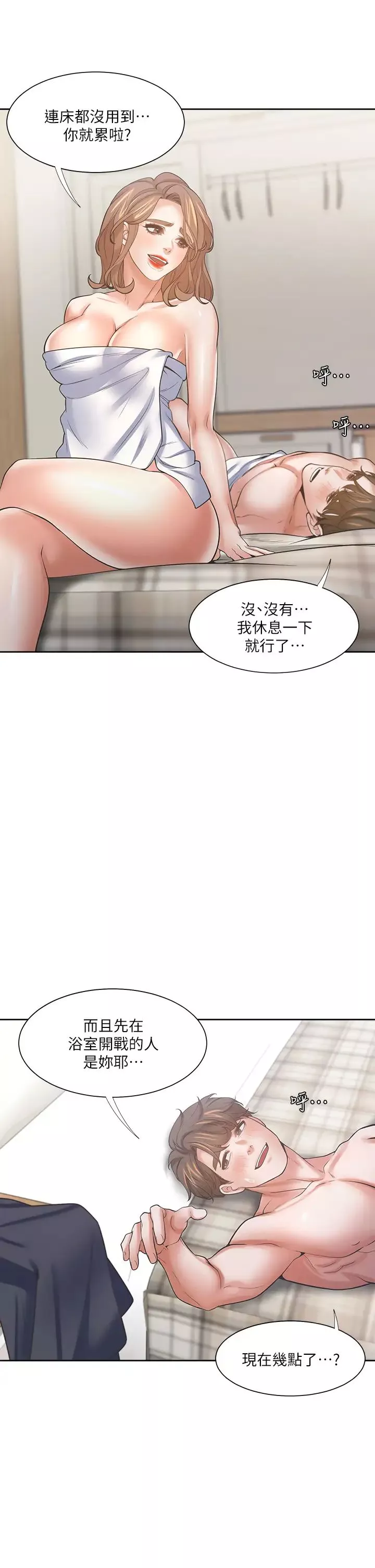 渴望:爱火难耐-第63话-这么湿了...怎么忍得住? - 图片 5
