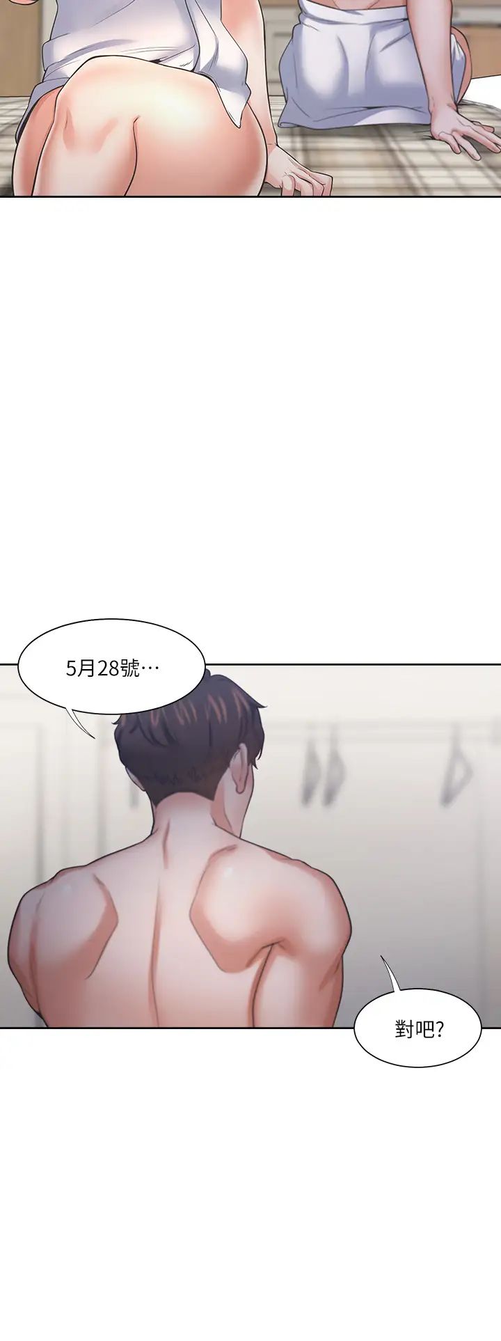 渴望:爱火难耐第63话-这么湿了...怎么忍得住?