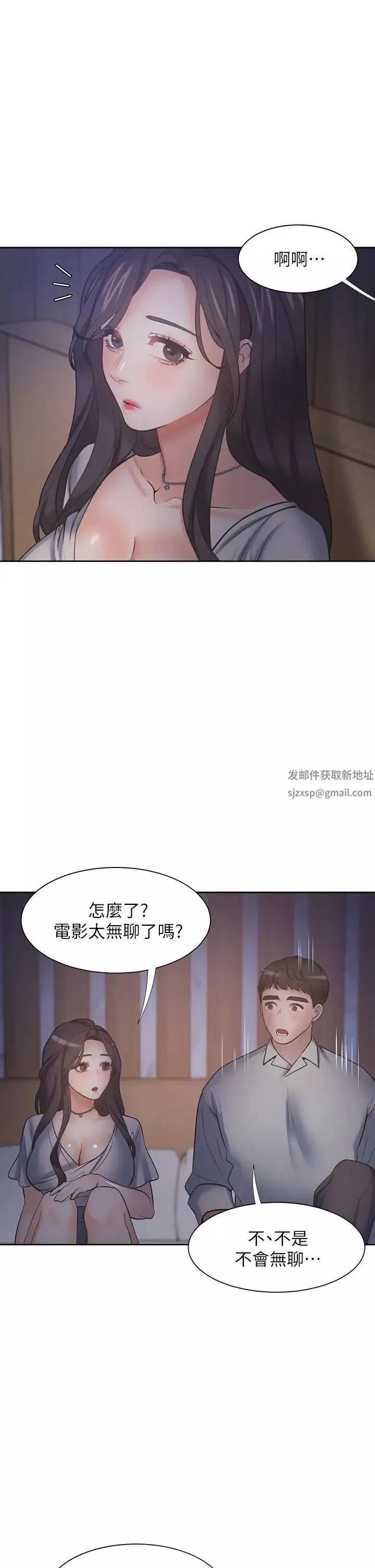 渴望:爱火难耐-第63话-这么湿了...怎么忍得住? - 图片 13