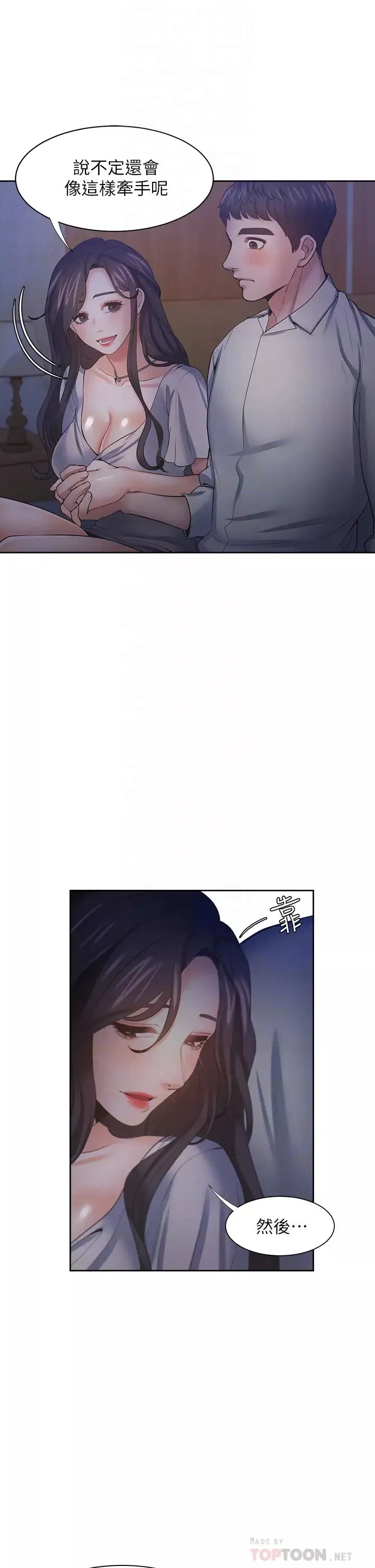 渴望:愛火難耐第63話-這麼濕了...怎麼忍得住?