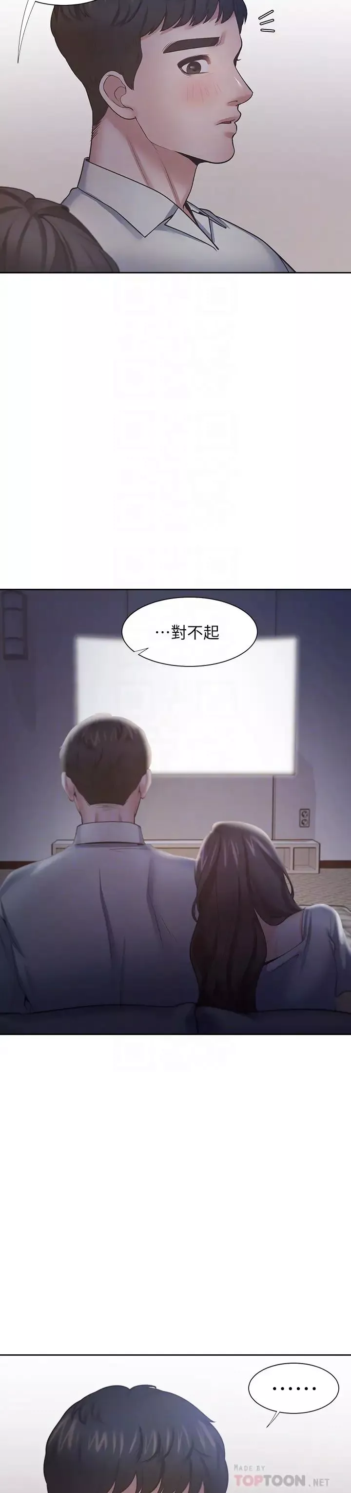 渴望:愛火難耐第63話-這麼濕了...怎麼忍得住?