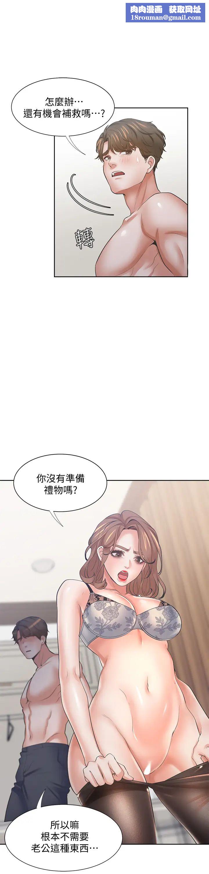 渴望:爱火难耐第63话-这么湿了...怎么忍得住?