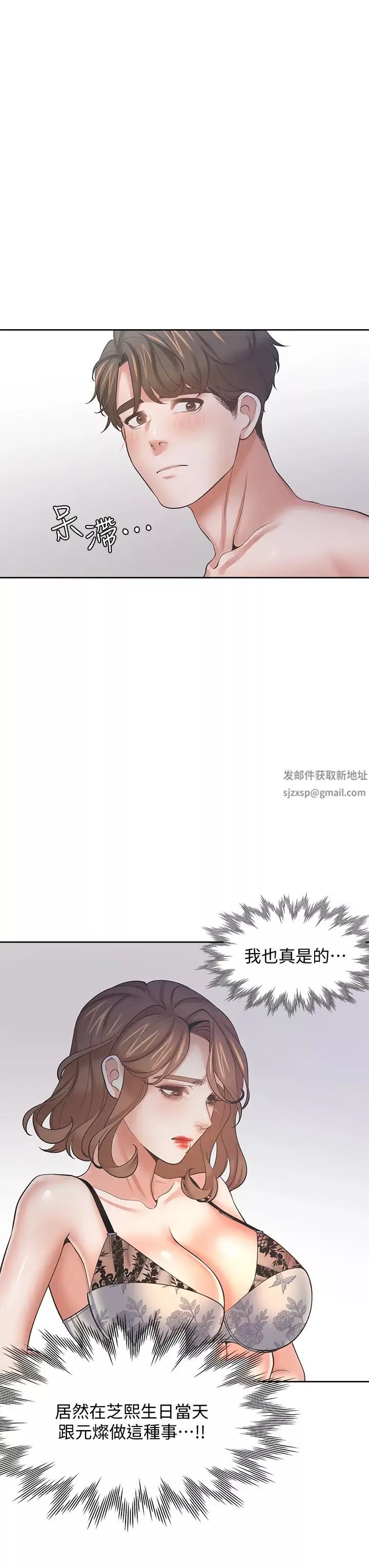 渴望:愛火難耐第63話-這麼濕了...怎麼忍得住?