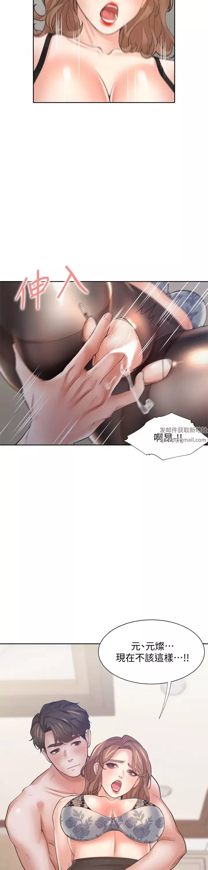 渴望:愛火難耐第63話-這麼濕了...怎麼忍得住?