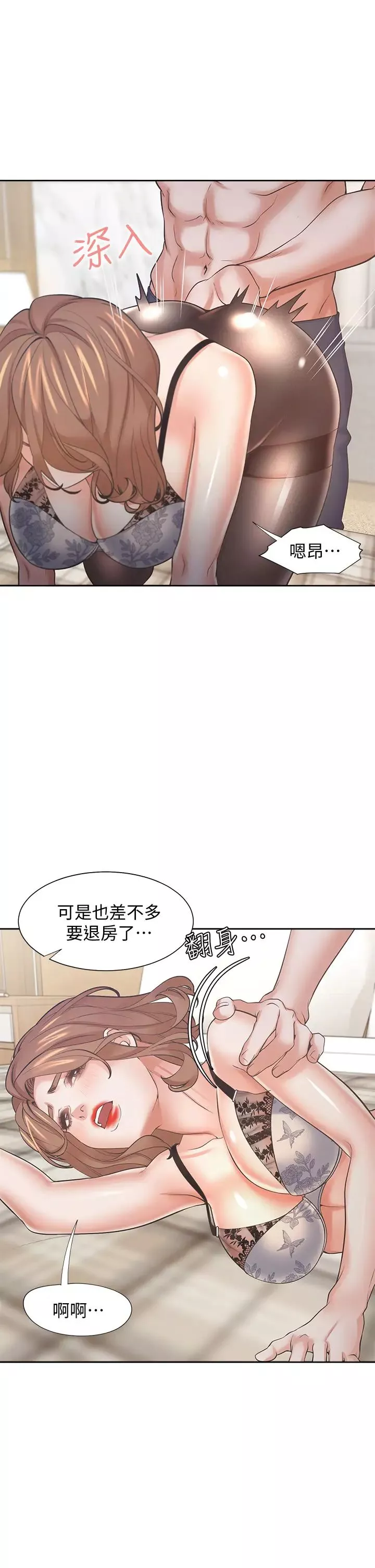 渴望:愛火難耐第63話-這麼濕了...怎麼忍得住?