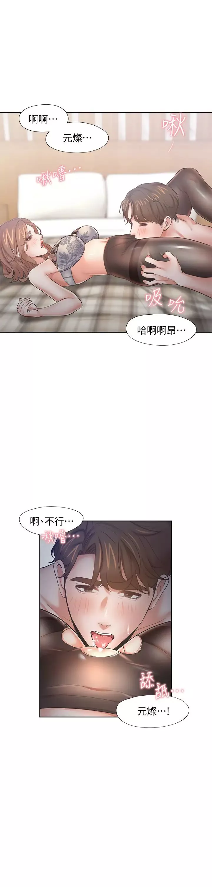 渴望:爱火难耐-第63话-这么湿了...怎么忍得住? - 图片 40