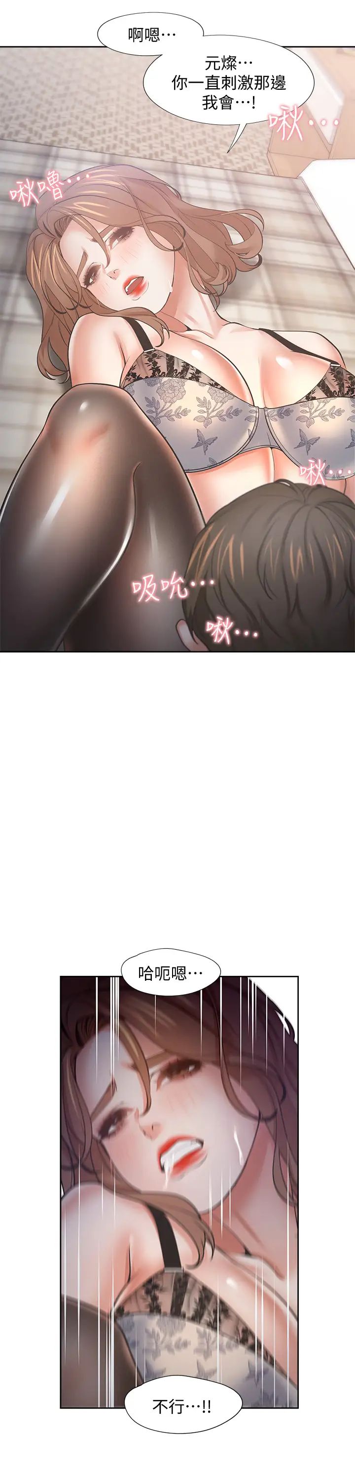 渴望:爱火难耐第63话-这么湿了...怎么忍得住?