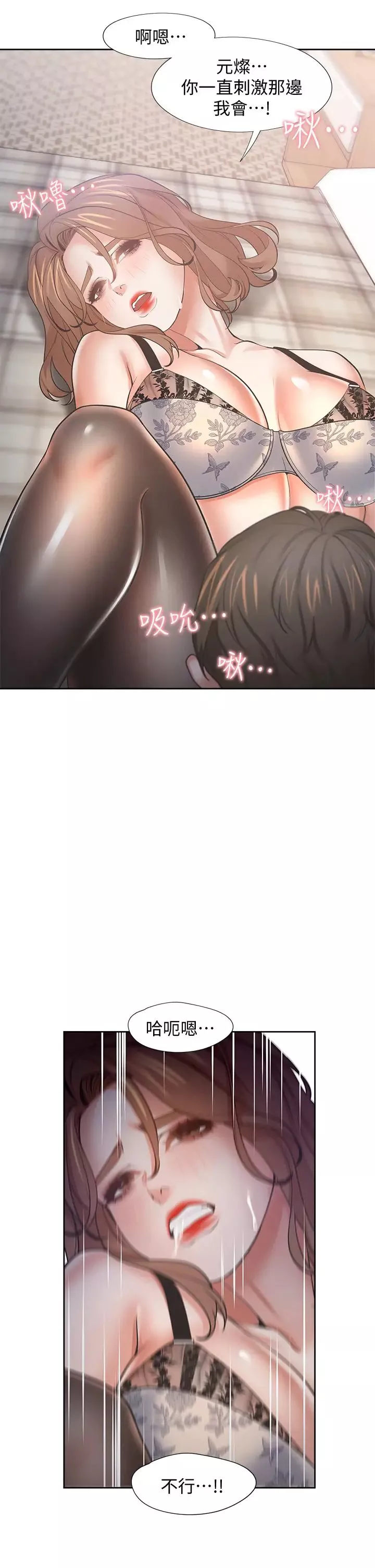 渴望:愛火難耐第63話-這麼濕了...怎麼忍得住?