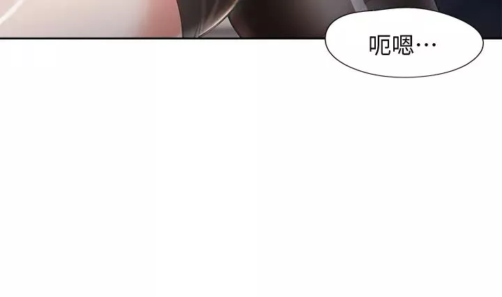 渴望:愛火難耐第63話-這麼濕了...怎麼忍得住?