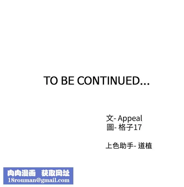 渴望:爱火难耐-第63话-这么湿了...怎么忍得住? - 图片 46