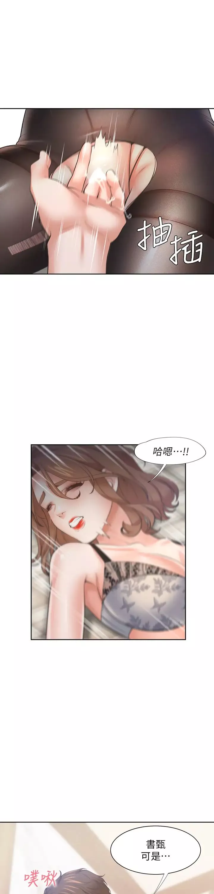 渴望:爱火难耐-第64话-目击偷腥现场 - 图片 9