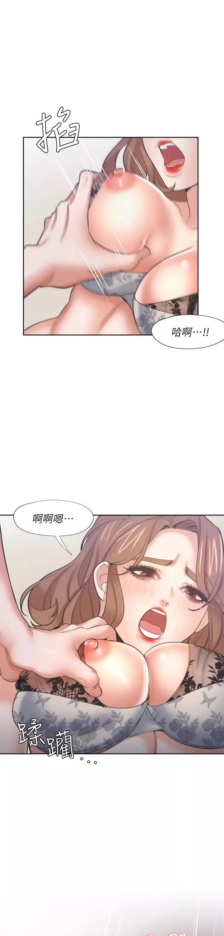 渴望:愛火難耐第64話-目擊偷腥現場
