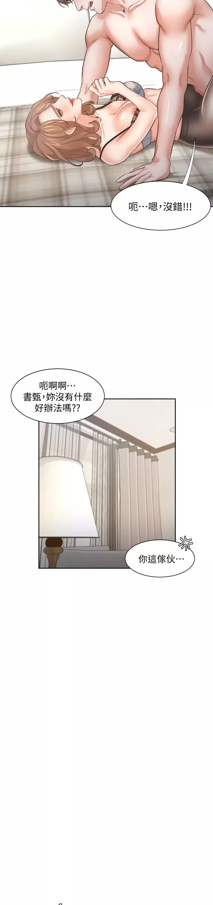 渴望:爱火难耐-第64话-目击偷腥现场 - 图片 29